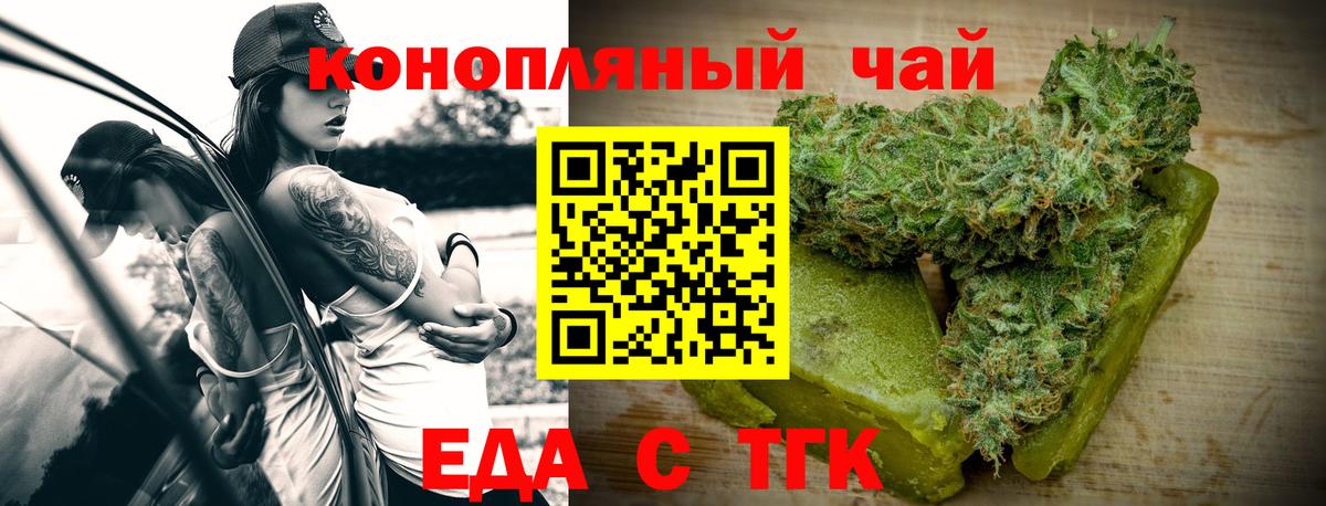 Дедовск  Печенье с ТГК конопля  Вход с VPN 