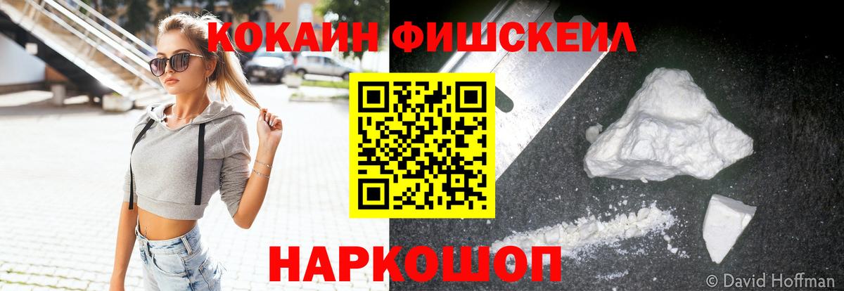 КОКАИН Боливия  КОКАИН Колумбийский  COCAIN  Вход с VPN  Дедовск 