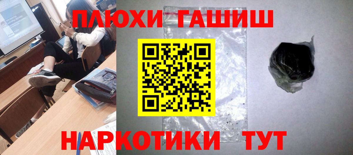 наркота  Гашиш  Вход с VPN  Гашиш Premium  ГАШ Premium  Дедовск 