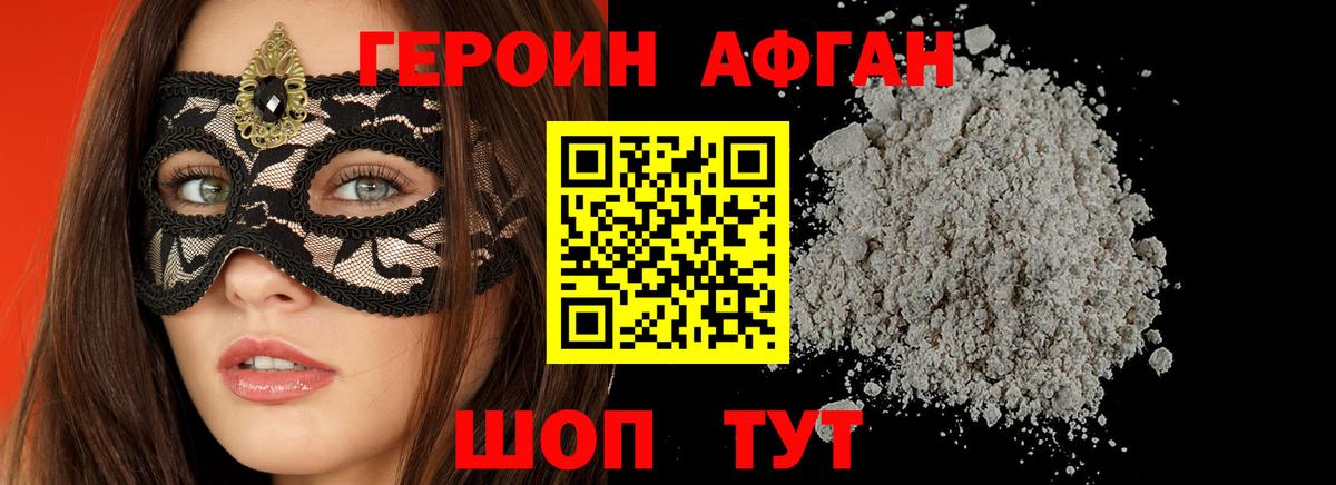 Дедовск  Героин Heroin  Вход с VPN 
