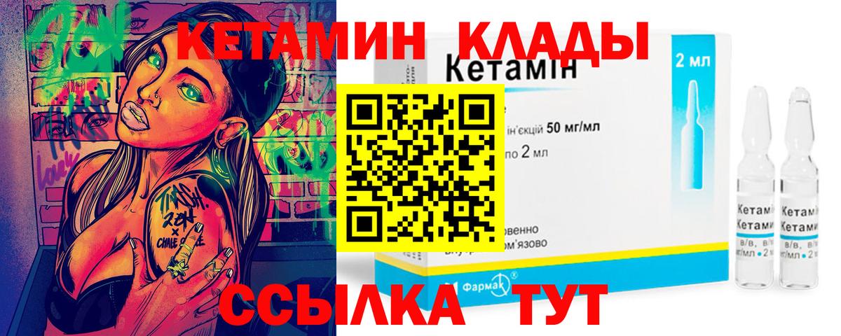 Дедовск  Кетамин VHQ  Вход с VPN  КЕТАМИН ketamine 