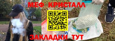 метамфетамин Заводоуковск