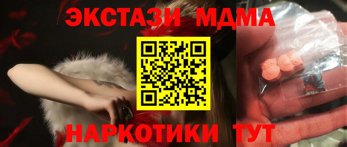 MDMA молли Дедовск
