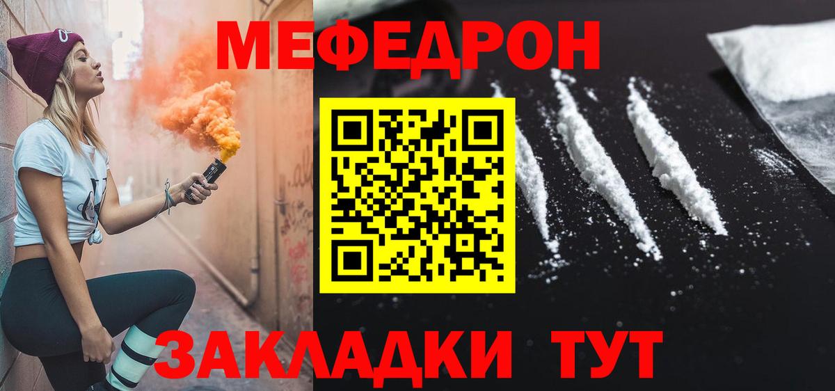 Меф VHQ  Мефедрон 4 MMC  Дедовск  МЕФ  Вход с VPN 