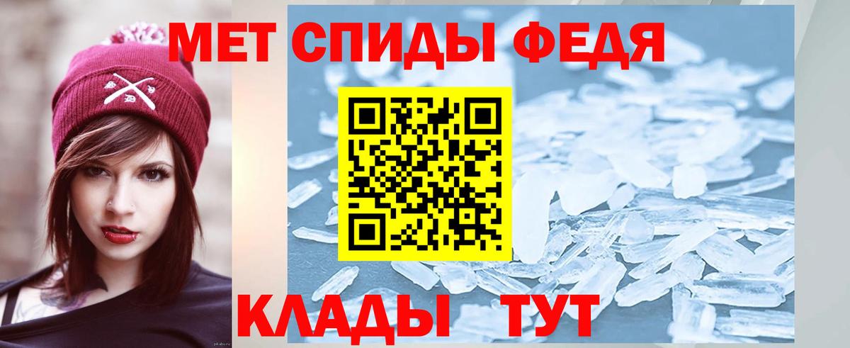 Первитин пудра Дедовск