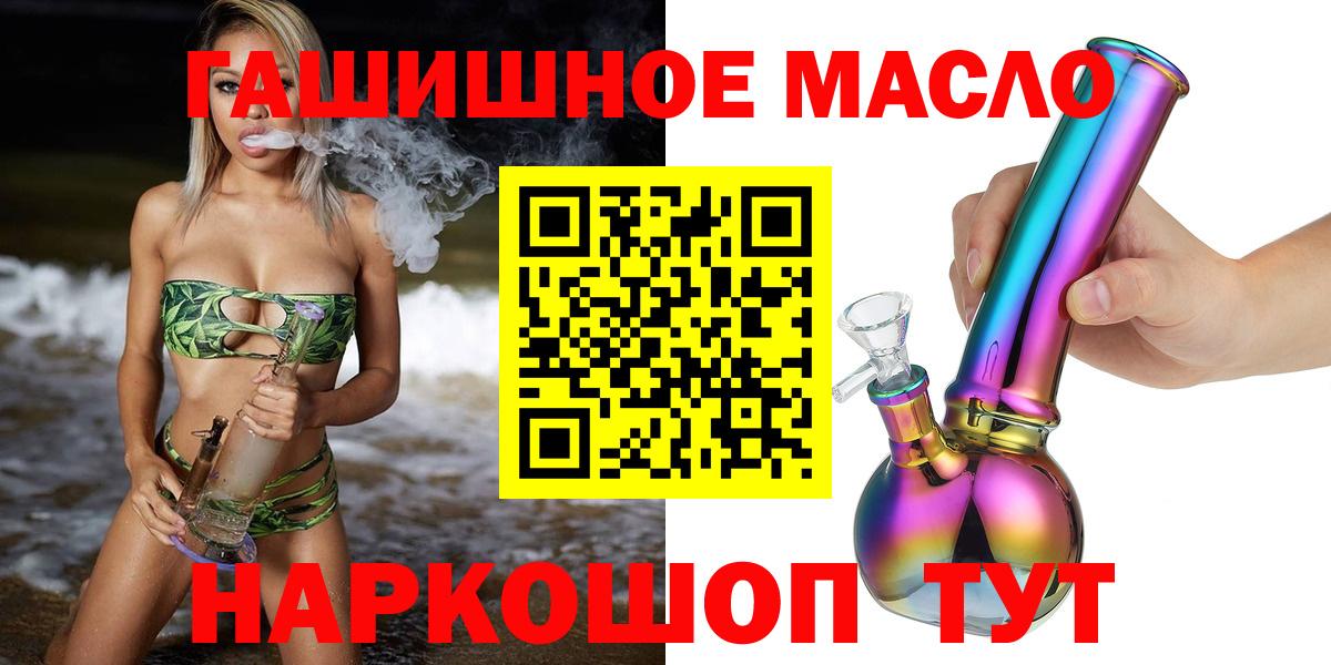 Дистиллят ТГК THC oil  Вход с VPN  Дедовск 