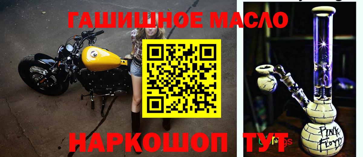Дистиллят ТГК THC oil Дедовск